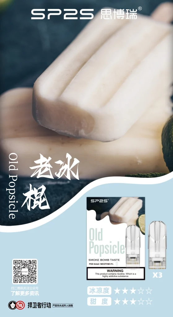sp2s煙彈老冰棍口味,sp2s,SP2S主機,sp2s糖果,sp2s煙彈,sp2s官網,sp2s糖果官網,sp2s電子煙,sp2s霧化口味,sp2s煙油,思博瑞菸油,思博瑞煙油,sp2s菸油,思博瑞,sp2s口味,sp2s推薦,sp2s電子菸,sp2s電子菸主機,sp2s口味推薦,sp2s購買,sp2s菸彈,sp2s電子菸購買,sp2s菸彈推薦,電子煙,電子菸推薦,電子煙口味,電子煙推薦,sp2s糖果口味,思博瑞電子煙ptt,思博瑞電子煙dcard,思博瑞電子煙評價,sp2s煙彈口味推薦,思博瑞主機,sp2s主機說明書,sp2s拋棄式四代,sp2s新款電子煙,思博瑞電子煙,思博瑞口味,思博瑞推薦,思博瑞煙彈,思博瑞糖果,思博瑞電子菸,思博瑞電子菸主機,思博瑞口味推薦,思博瑞購買,思博瑞菸彈,思博瑞拋棄式,SP2S煙桿,思博瑞官網