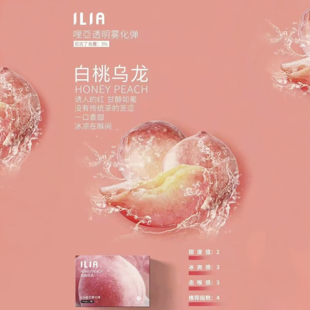 ILIA煙彈白桃烏龍口味