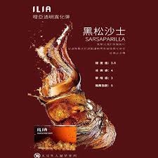 ILIA煙彈黑松沙士口味