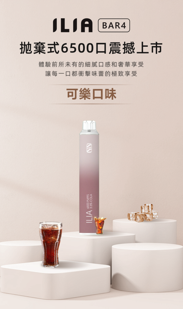 ilia,ilia電子煙,ilia電子煙彈,ilia糖果,ilia煙彈,,ilia口味,ilia菸彈,,ilia主機,ilia推薦,ilia官網,ilia品牌,ilia口味推薦,ilia購買,ilia拋棄式,ilia電子菸,ilia電子菸主機,ilia購買推薦,ilia電子菸彈,電子煙,電子菸彈,電子煙彈,電子菸,電子煙官網,電子菸官網,電子煙購買,電子菸購買,電子煙推薦,電子菸推薦,電子煙品牌,電子菸品牌,電子煙口味,電子菸口味,電子菸糖果,電子煙糖果,哩啞,哩啞電子煙ptt,哩啞電子煙dcard,哩啞電子煙評價,,哩啞主機,,ilia拋棄式四代,ilia新款電子煙,哩啞電子煙,哩啞口味,哩啞推薦,哩啞煙彈,哩啞糖果,哩啞電子菸,哩啞電子菸主機,哩啞口味推薦,哩啞購買,哩啞菸彈,哩啞拋棄式,ilia煙桿,ilia電子煙主機,ilia電子菸煙彈,ilia電子菸拋棄式,哩啞電子煙主機,哩啞電子菸煙彈,哩啞電子菸拋棄式