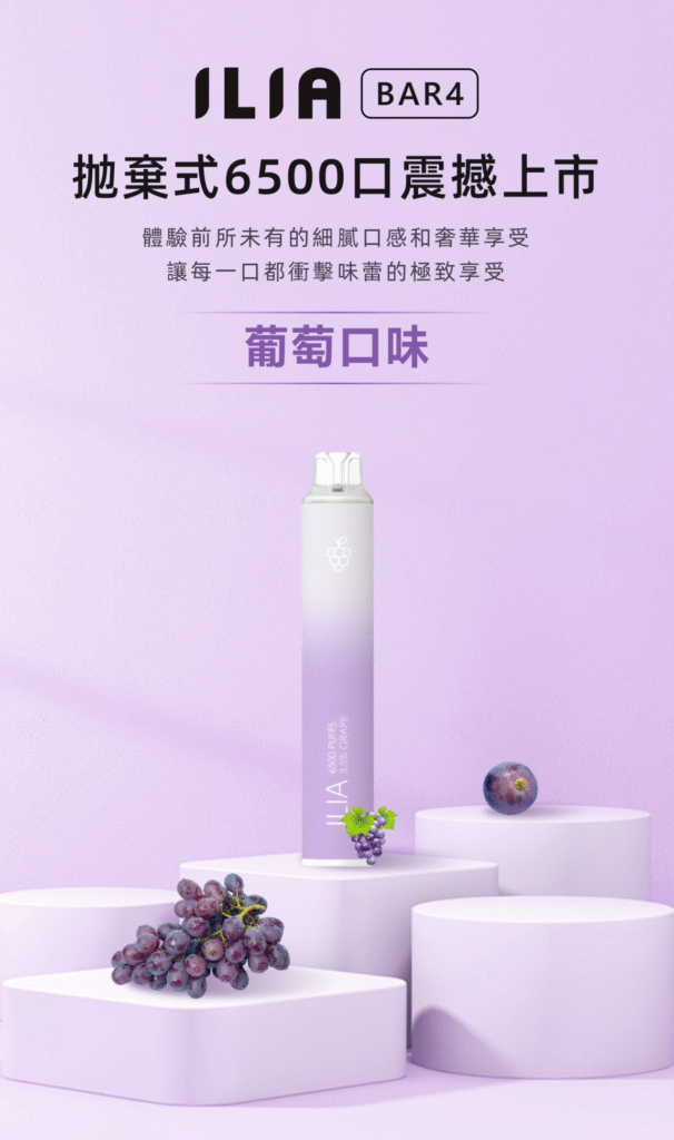 ilia,ilia電子煙,ilia電子煙彈,ilia糖果,ilia煙彈,,ilia口味,ilia菸彈,,ilia主機,ilia推薦,ilia官網,ilia品牌,ilia口味推薦,ilia購買,ilia拋棄式,ilia電子菸,ilia電子菸主機,ilia購買推薦,ilia電子菸彈,電子煙,電子菸彈,電子煙彈,電子菸,電子煙官網,電子菸官網,電子煙購買,電子菸購買,電子煙推薦,電子菸推薦,電子煙品牌,電子菸品牌,電子煙口味,電子菸口味,電子菸糖果,電子煙糖果,哩啞,哩啞電子煙ptt,哩啞電子煙dcard,哩啞電子煙評價,,哩啞主機,,ilia拋棄式四代,ilia新款電子煙,哩啞電子煙,哩啞口味,哩啞推薦,哩啞煙彈,哩啞糖果,哩啞電子菸,哩啞電子菸主機,哩啞口味推薦,哩啞購買,哩啞菸彈,哩啞拋棄式,ilia煙桿,ilia電子煙主機,ilia電子菸煙彈,ilia電子菸拋棄式,哩啞電子煙主機,哩啞電子菸煙彈,哩啞電子菸拋棄式
