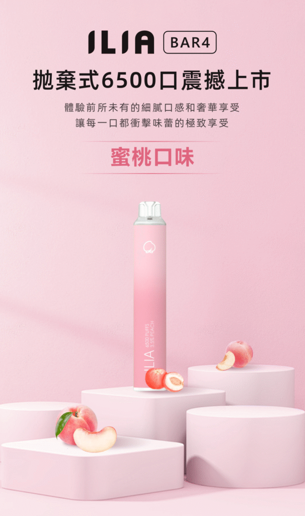 ilia,ilia電子煙,ilia電子煙彈,ilia糖果,ilia煙彈,,ilia口味,ilia菸彈,,ilia主機,ilia推薦,ilia官網,ilia品牌,ilia口味推薦,ilia購買,ilia拋棄式,ilia電子菸,ilia電子菸主機,ilia購買推薦,ilia電子菸彈,電子煙,電子菸彈,電子煙彈,電子菸,電子煙官網,電子菸官網,電子煙購買,電子菸購買,電子煙推薦,電子菸推薦,電子煙品牌,電子菸品牌,電子煙口味,電子菸口味,電子菸糖果,電子煙糖果,哩啞,哩啞電子煙ptt,哩啞電子煙dcard,哩啞電子煙評價,,哩啞主機,,ilia拋棄式四代,ilia新款電子煙,哩啞電子煙,哩啞口味,哩啞推薦,哩啞煙彈,哩啞糖果,哩啞電子菸,哩啞電子菸主機,哩啞口味推薦,哩啞購買,哩啞菸彈,哩啞拋棄式,ilia煙桿,ilia電子煙主機,ilia電子菸煙彈,ilia電子菸拋棄式,哩啞電子煙主機,哩啞電子菸煙彈,哩啞電子菸拋棄式