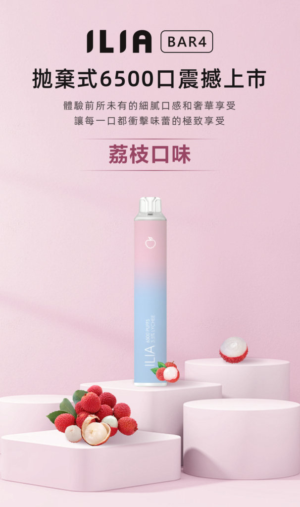 ilia,ilia電子煙,ilia電子煙彈,ilia糖果,ilia煙彈,,ilia口味,ilia菸彈,,ilia主機,ilia推薦,ilia官網,ilia品牌,ilia口味推薦,ilia購買,ilia拋棄式,ilia電子菸,ilia電子菸主機,ilia購買推薦,ilia電子菸彈,電子煙,電子菸彈,電子煙彈,電子菸,電子煙官網,電子菸官網,電子煙購買,電子菸購買,電子煙推薦,電子菸推薦,電子煙品牌,電子菸品牌,電子煙口味,電子菸口味,電子菸糖果,電子煙糖果,哩啞,哩啞電子煙ptt,哩啞電子煙dcard,哩啞電子煙評價,,哩啞主機,,ilia拋棄式四代,ilia新款電子煙,哩啞電子煙,哩啞口味,哩啞推薦,哩啞煙彈,哩啞糖果,哩啞電子菸,哩啞電子菸主機,哩啞口味推薦,哩啞購買,哩啞菸彈,哩啞拋棄式,ilia煙桿,ilia電子煙主機,ilia電子菸煙彈,ilia電子菸拋棄式,哩啞電子煙主機,哩啞電子菸煙彈,哩啞電子菸拋棄式