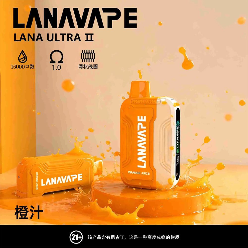 lana 16000口橙汁